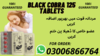 Black Cobra Tablets In Faisalabad Image